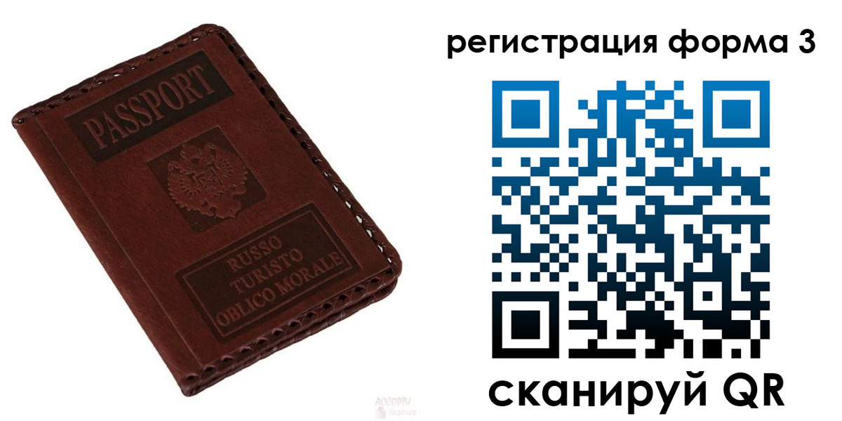 прописка регистрация в Железногорск-Илимском